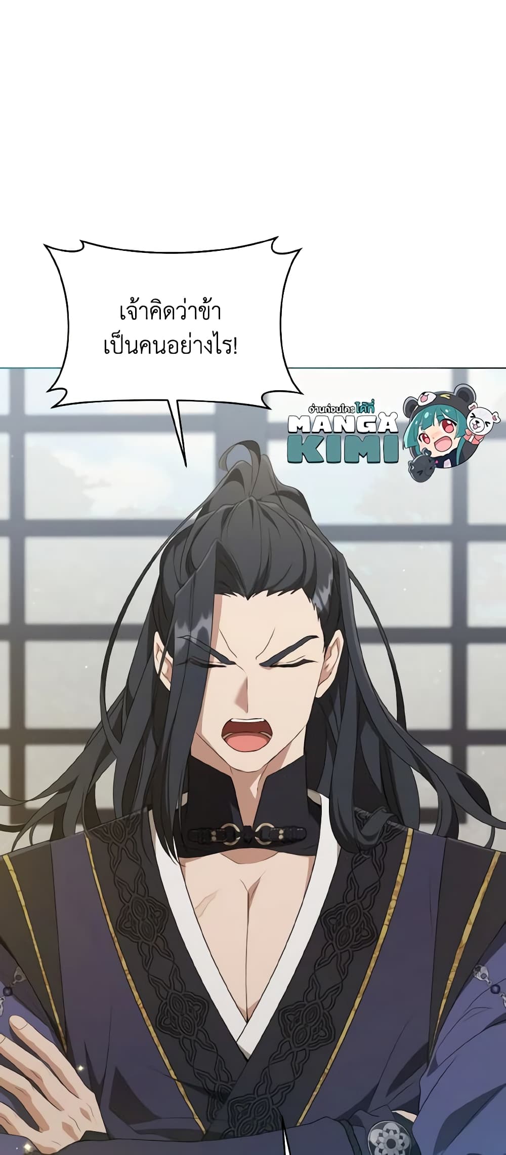 I Became the Despised Granddaughter of the Powerful Martial Arts Family page 43