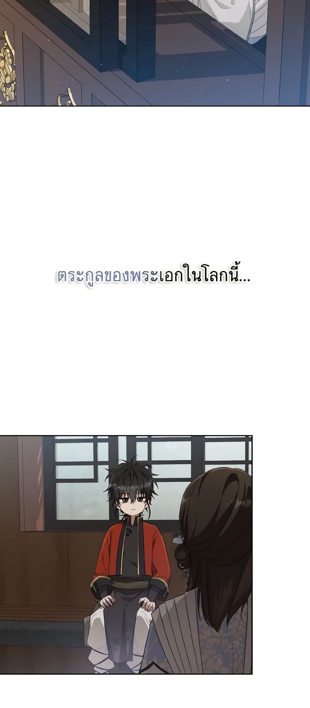 I Became the Despised Granddaughter of the Powerful Martial Arts Family page 58