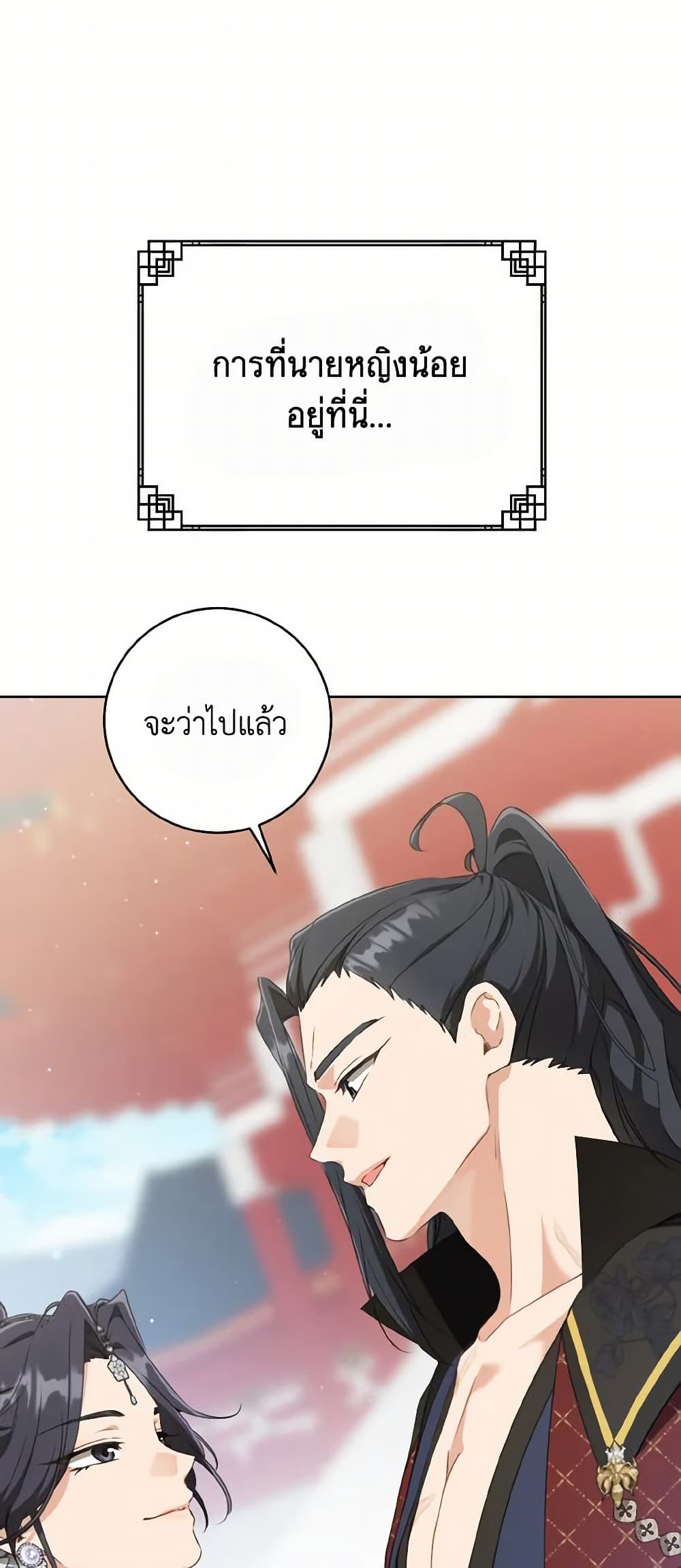 I Became the Despised Granddaughter of the Powerful Martial Arts Family page 10