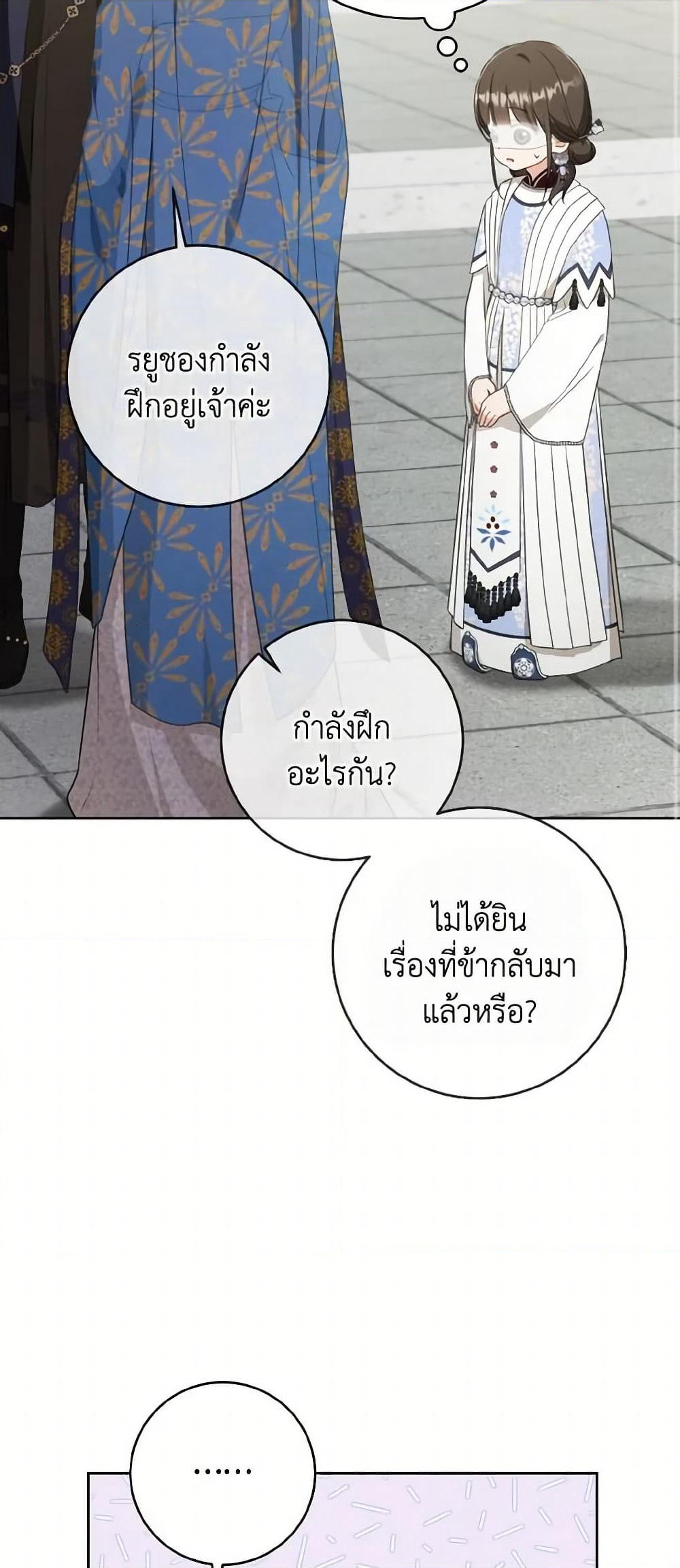 I Became the Despised Granddaughter of the Powerful Martial Arts Family page 12