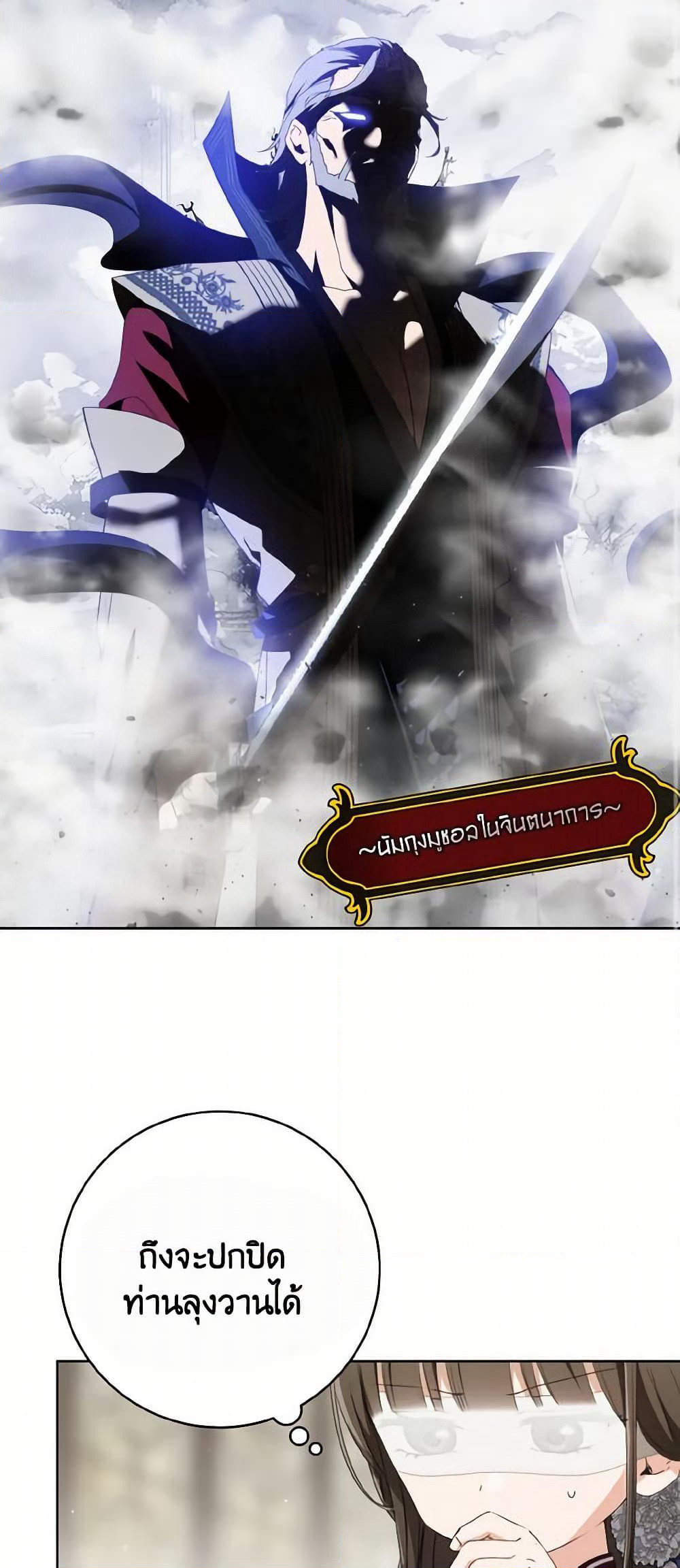 I Became the Despised Granddaughter of the Powerful Martial Arts Family page 22