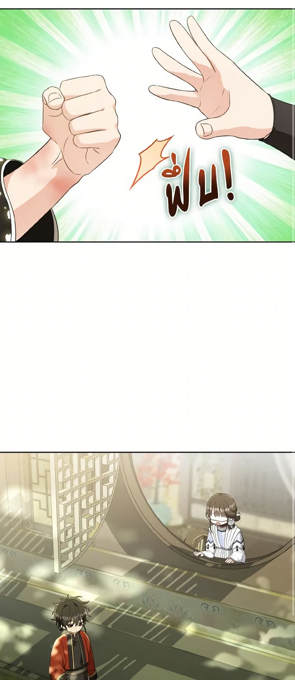 I Became the Despised Granddaughter of the Powerful Martial Arts Family page 31