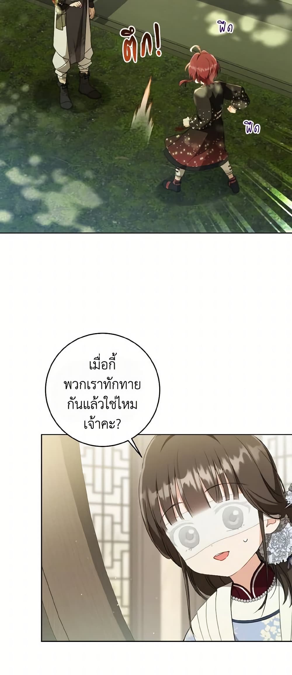 I Became the Despised Granddaughter of the Powerful Martial Arts Family page 32