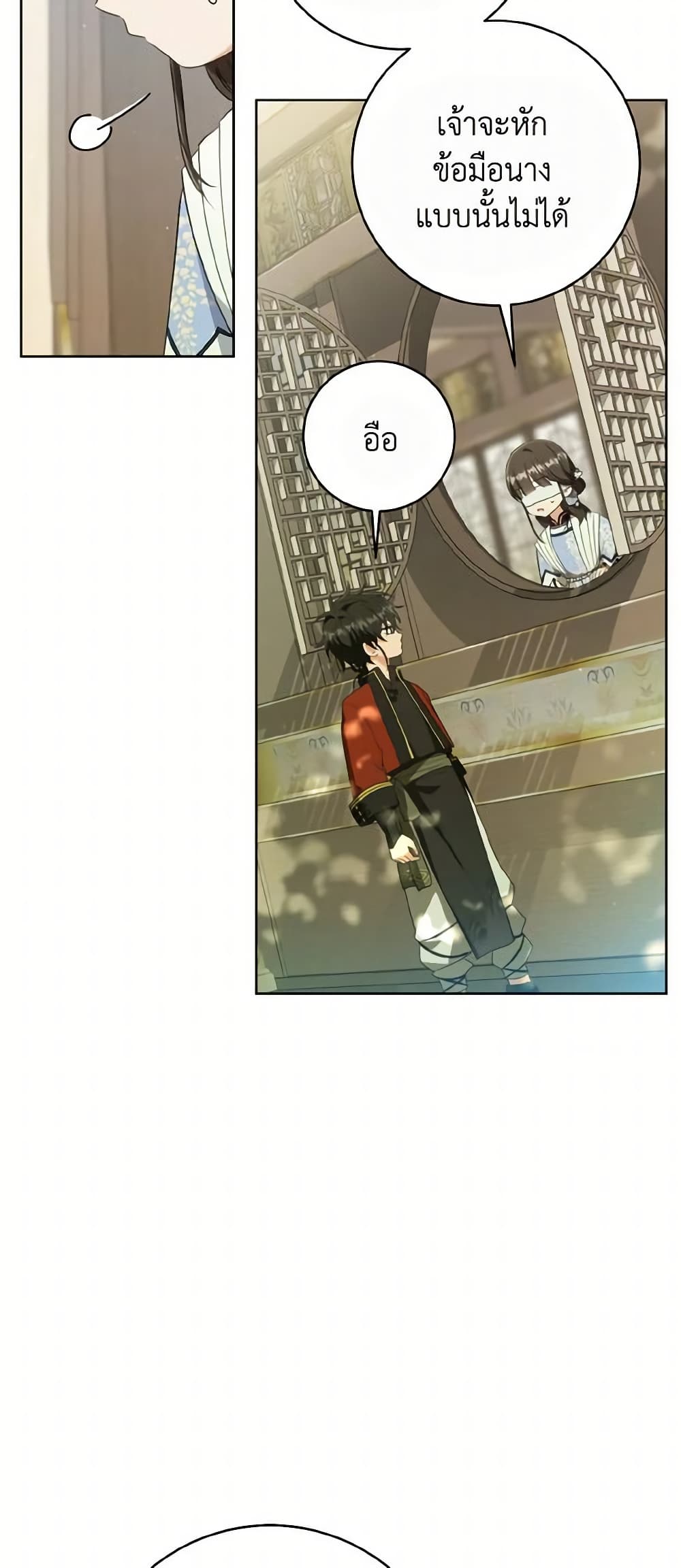 I Became the Despised Granddaughter of the Powerful Martial Arts Family page 36