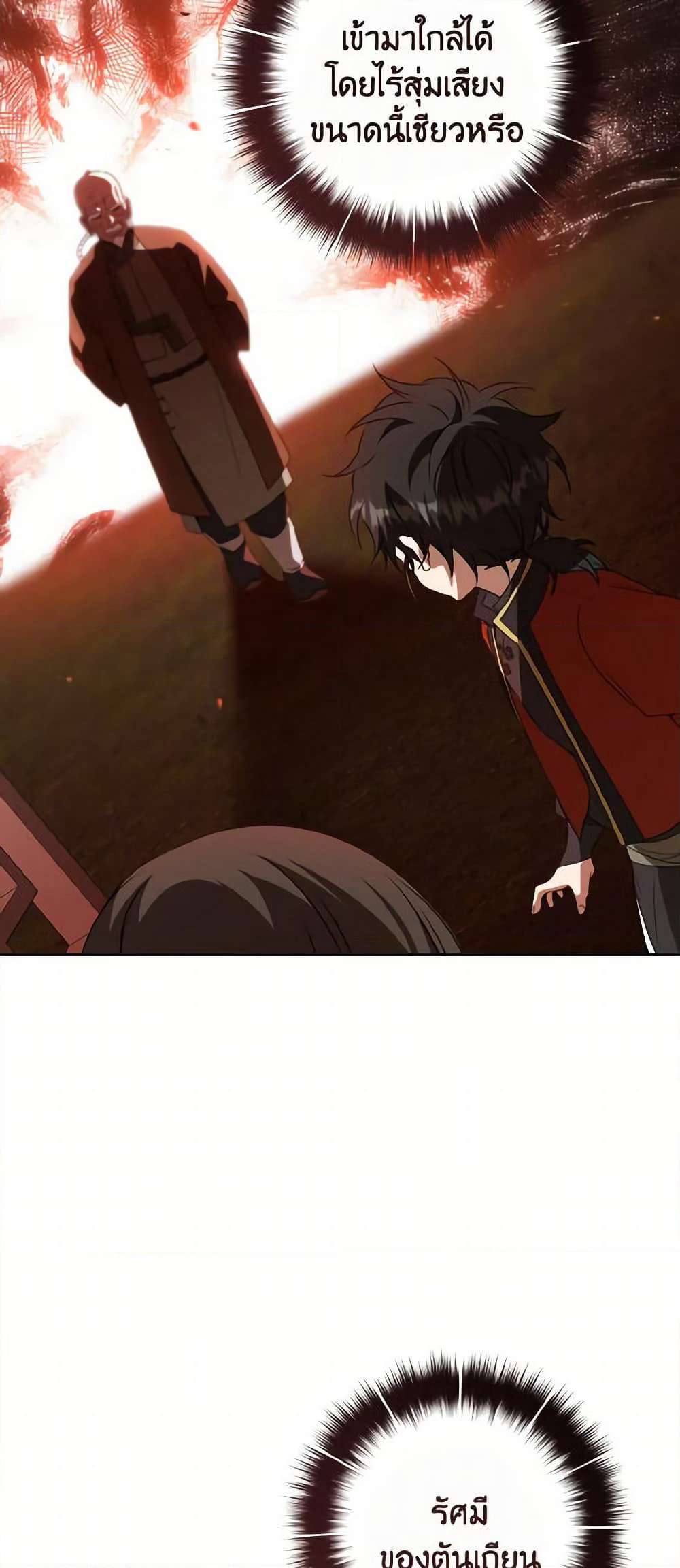 I Became the Despised Granddaughter of the Powerful Martial Arts Family page 42
