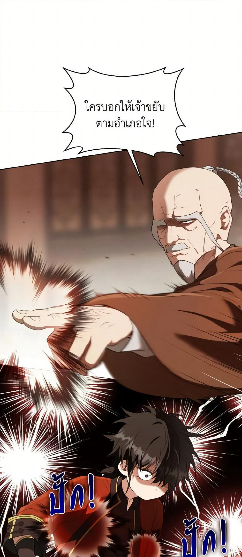 I Became the Despised Granddaughter of the Powerful Martial Arts Family page 46