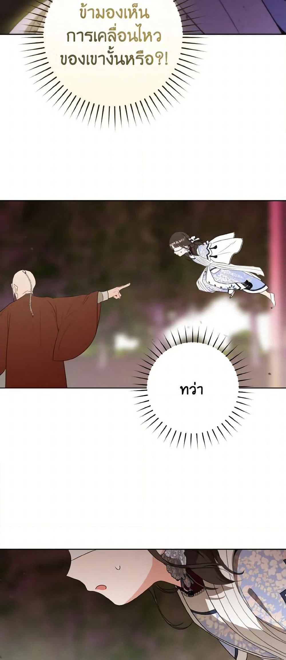I Became the Despised Granddaughter of the Powerful Martial Arts Family page 52