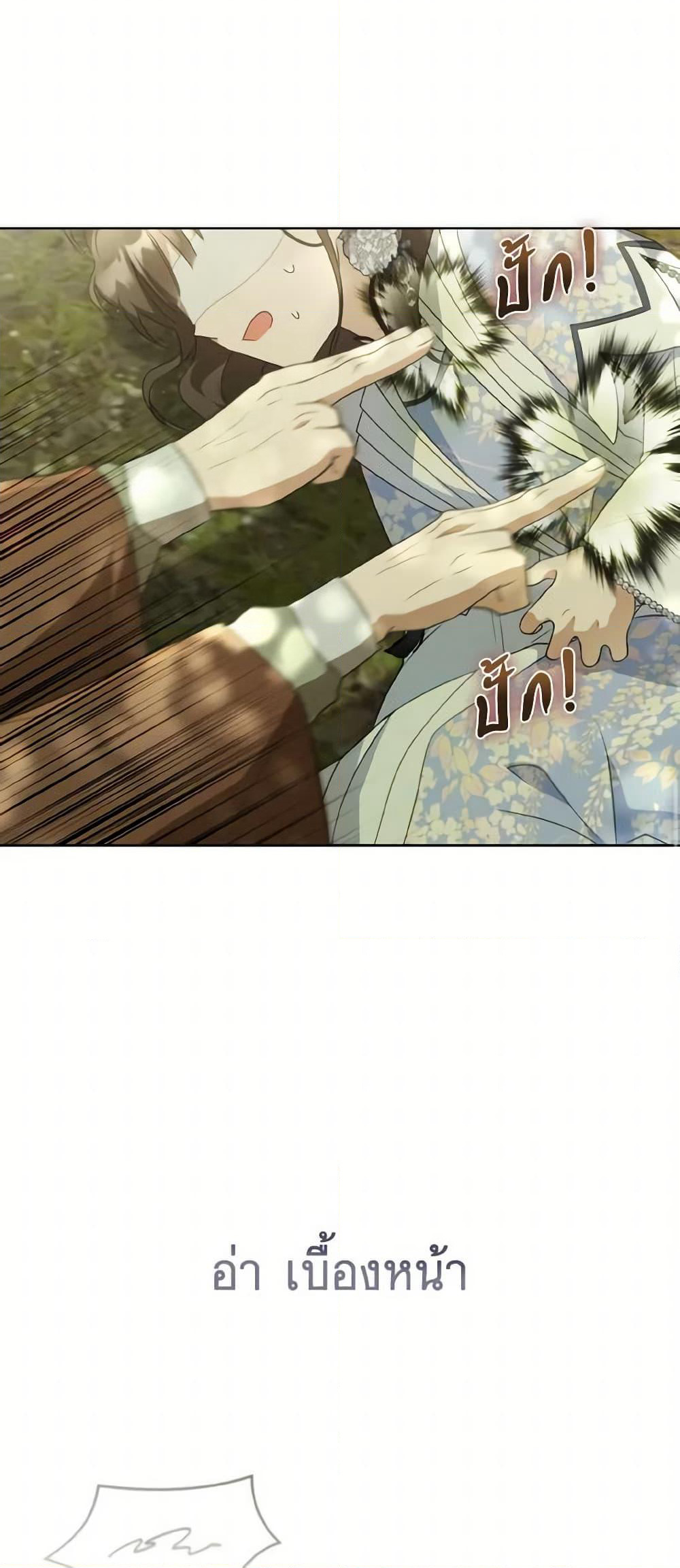 I Became the Despised Granddaughter of the Powerful Martial Arts Family page 59