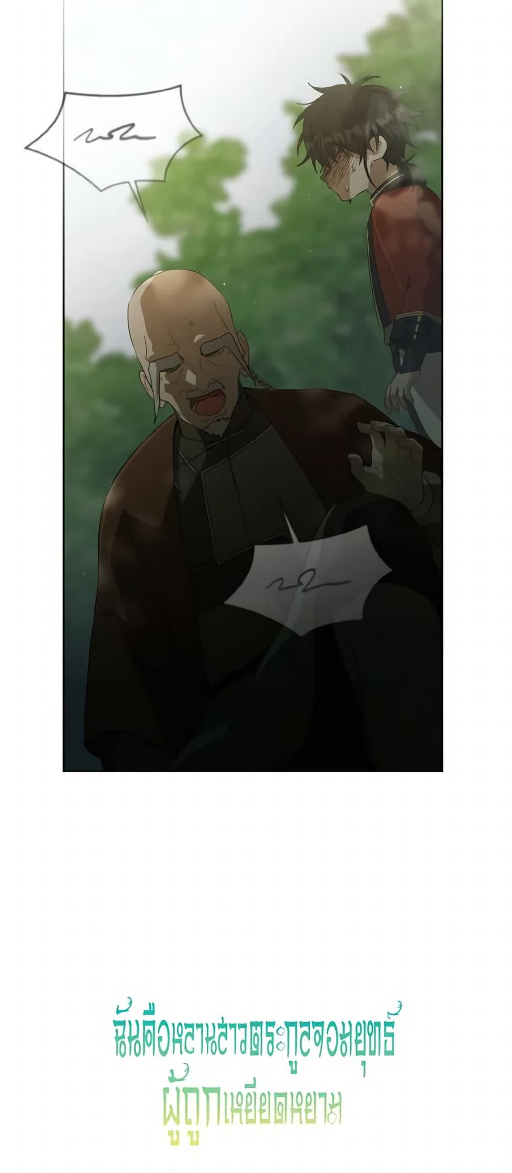 I Became the Despised Granddaughter of the Powerful Martial Arts Family page 61