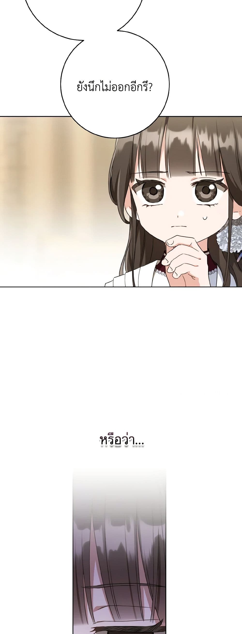 I Became the Despised Granddaughter of the Powerful Martial Arts Family page 12
