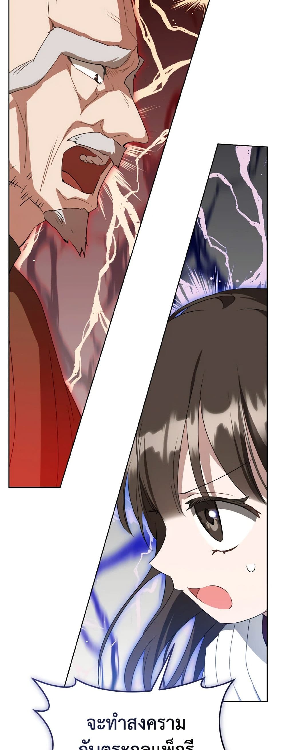 I Became the Despised Granddaughter of the Powerful Martial Arts Family page 30