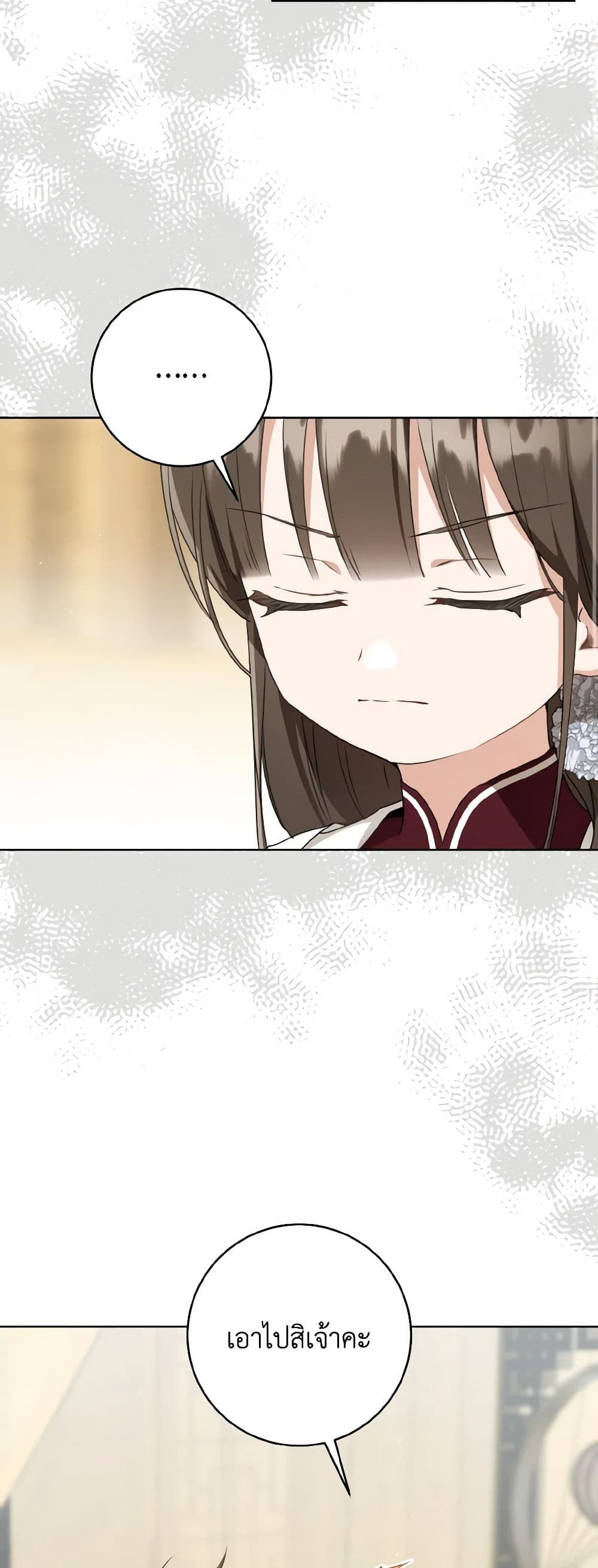 I Became the Despised Granddaughter of the Powerful Martial Arts Family page 37