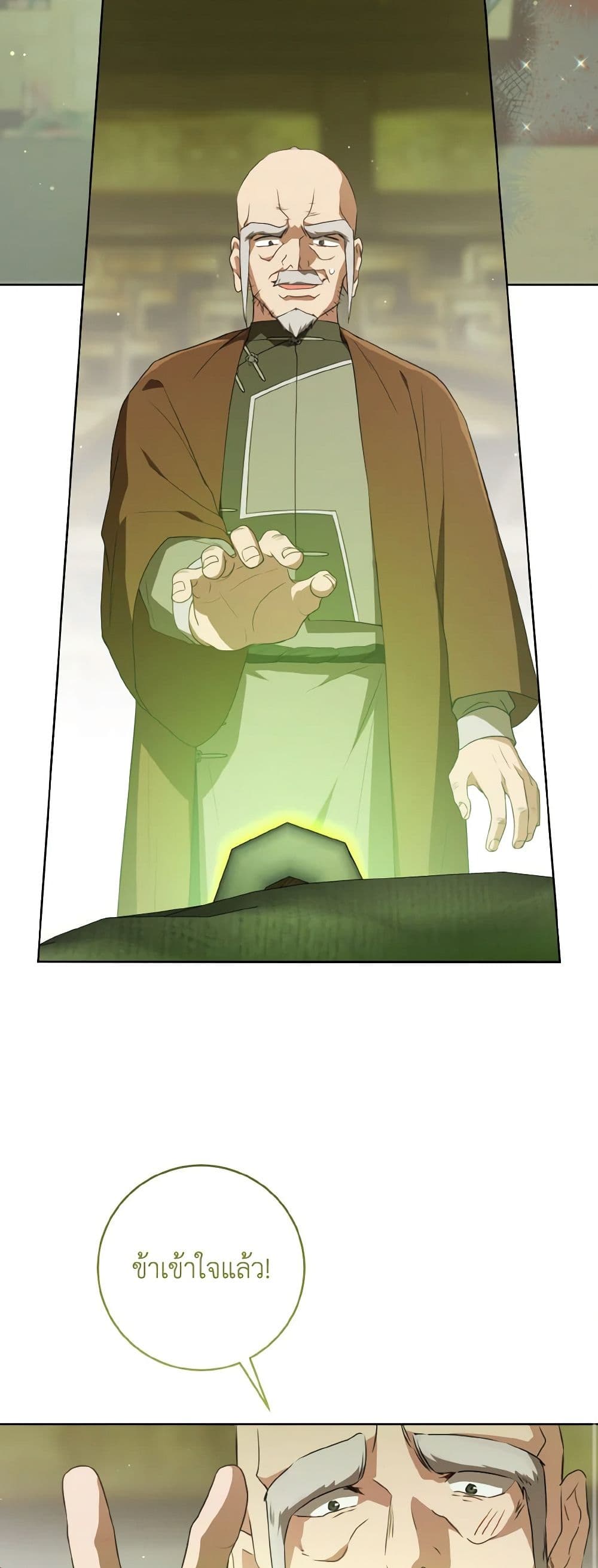 I Became the Despised Granddaughter of the Powerful Martial Arts Family page 44