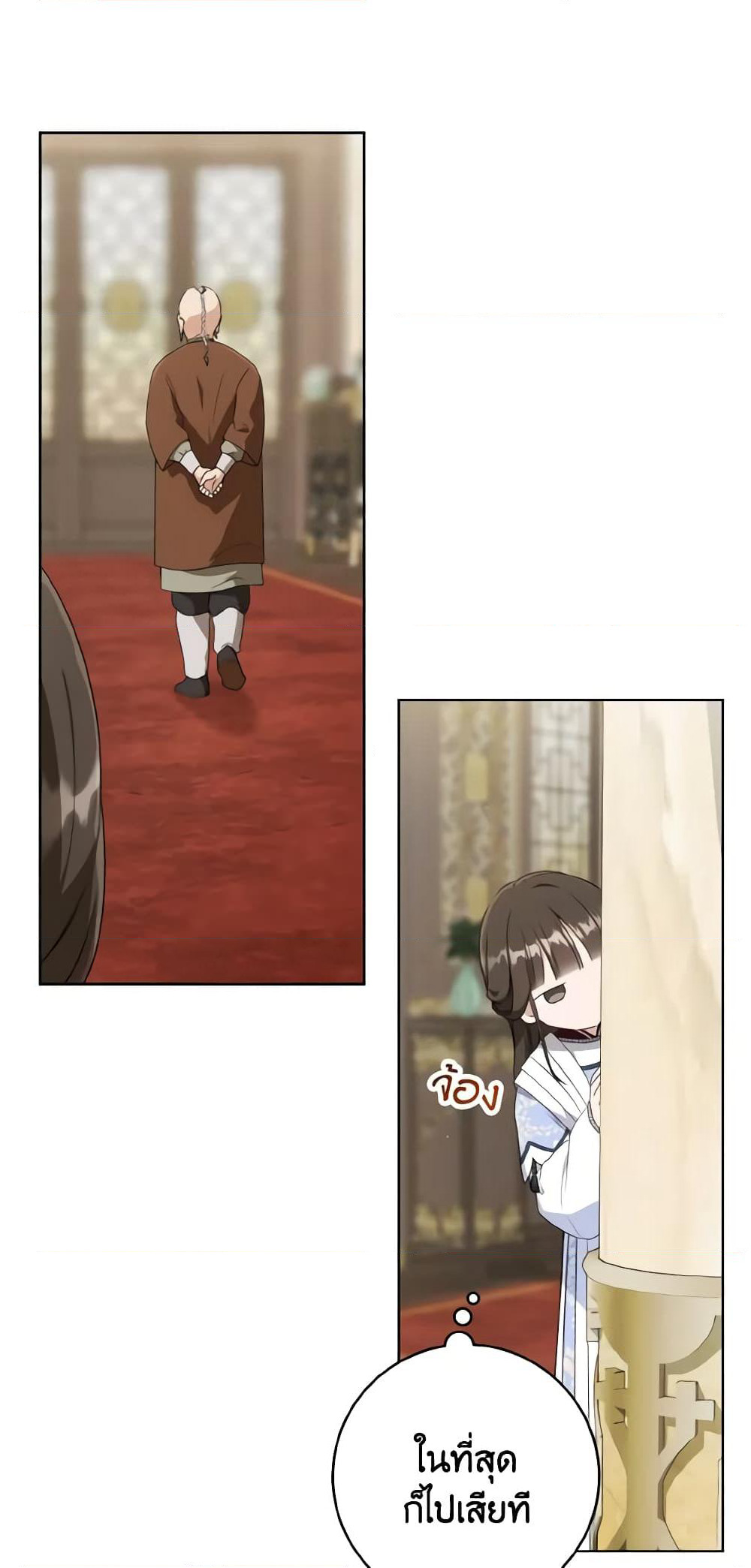 I Became the Despised Granddaughter of the Powerful Martial Arts Family page 2