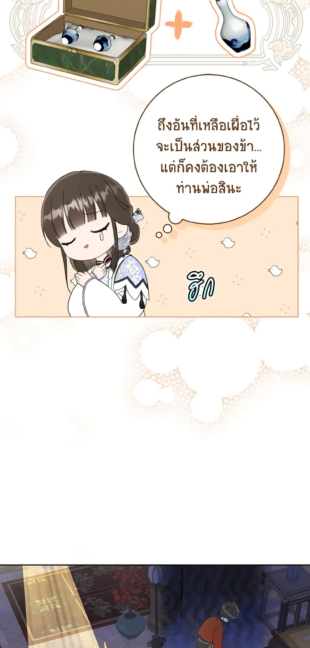 I Became the Despised Granddaughter of the Powerful Martial Arts Family page 5