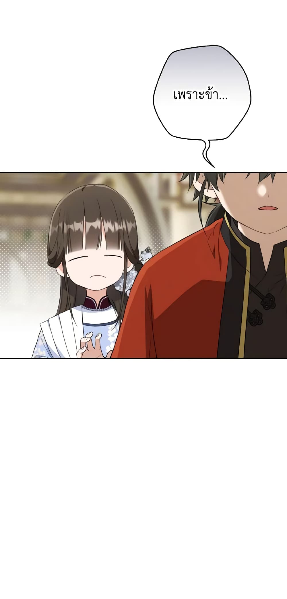 I Became the Despised Granddaughter of the Powerful Martial Arts Family page 9