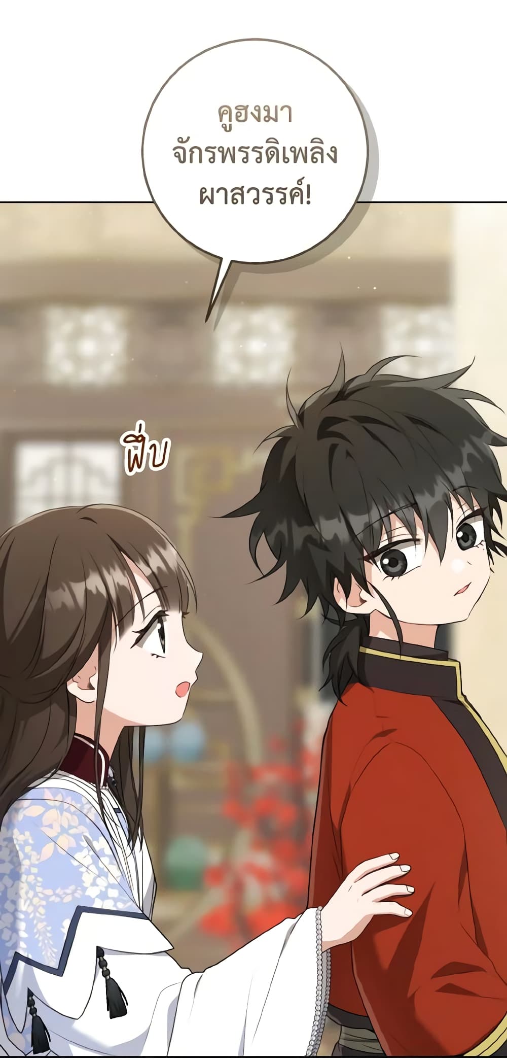 I Became the Despised Granddaughter of the Powerful Martial Arts Family page 10