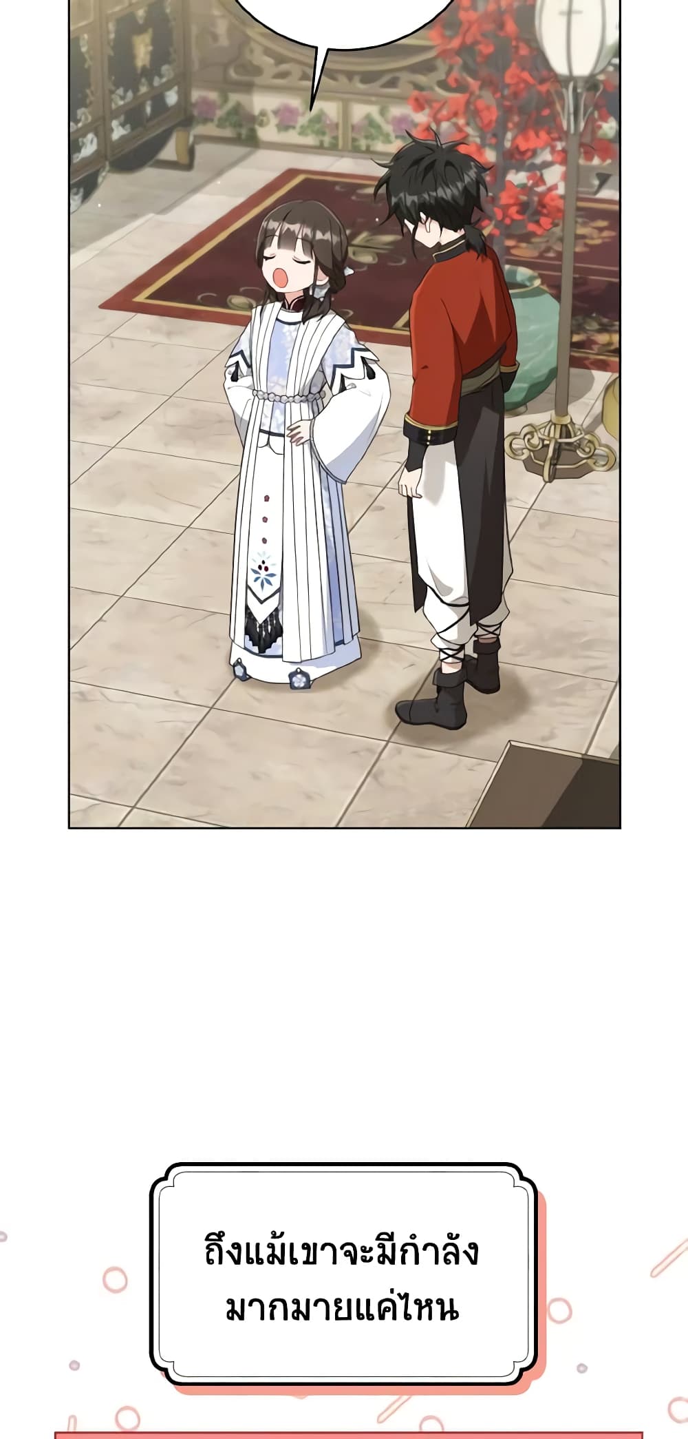 I Became the Despised Granddaughter of the Powerful Martial Arts Family page 12