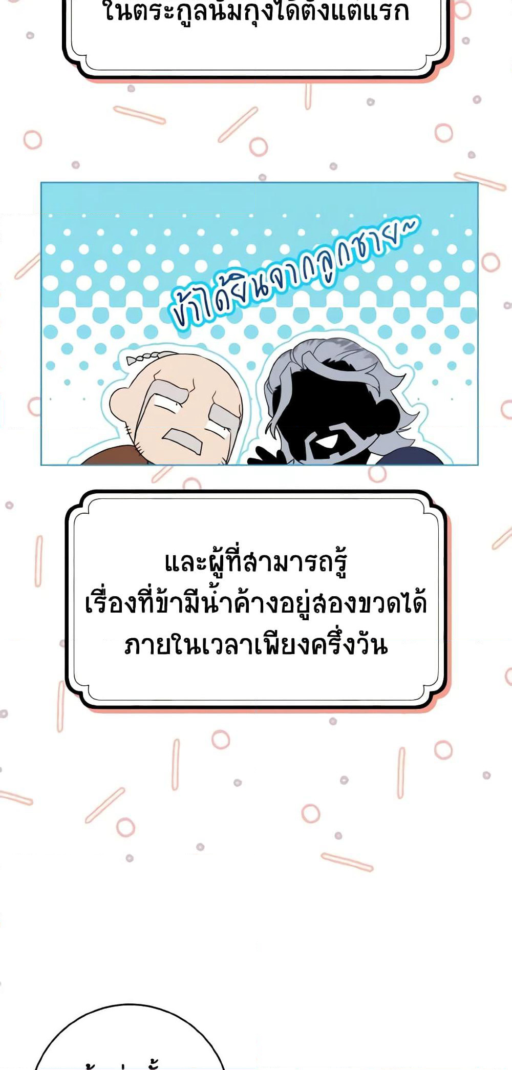 I Became the Despised Granddaughter of the Powerful Martial Arts Family page 14