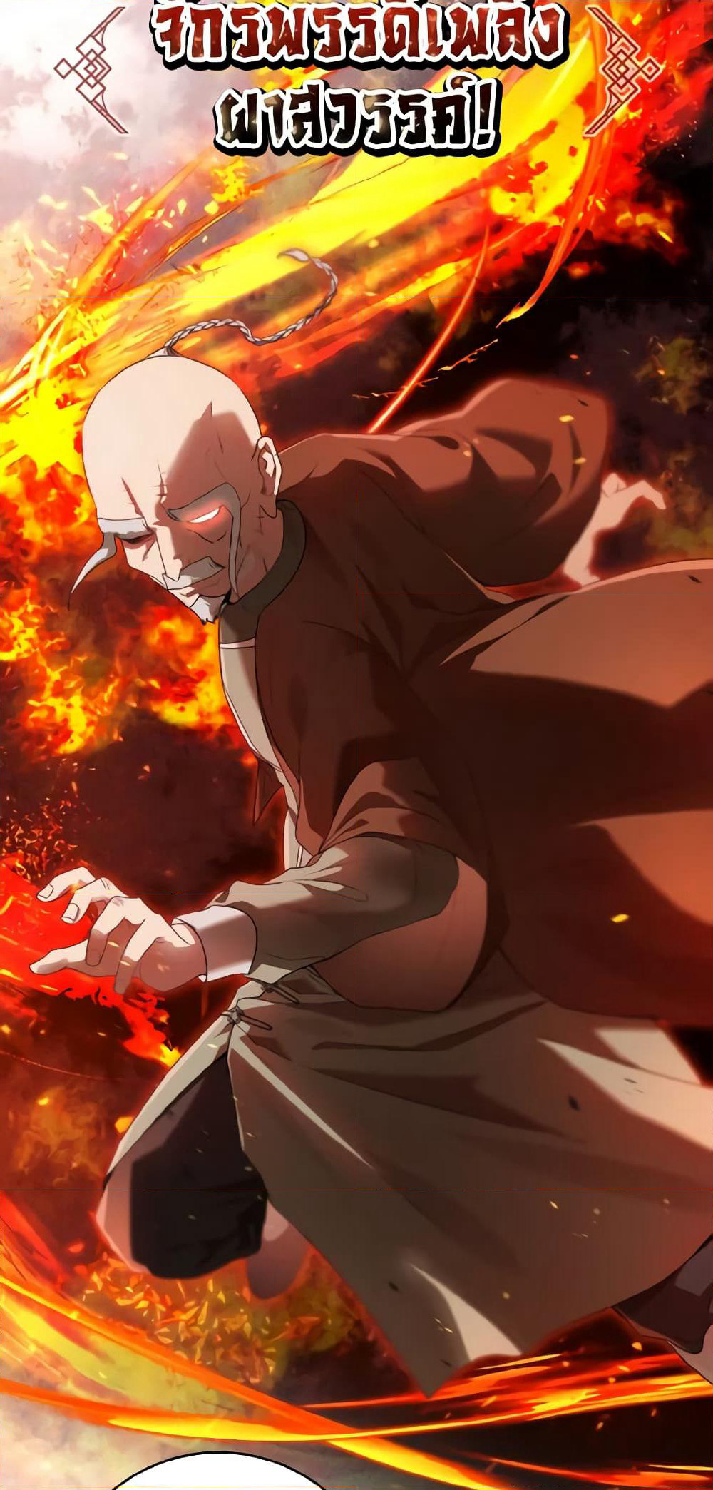 I Became the Despised Granddaughter of the Powerful Martial Arts Family page 16