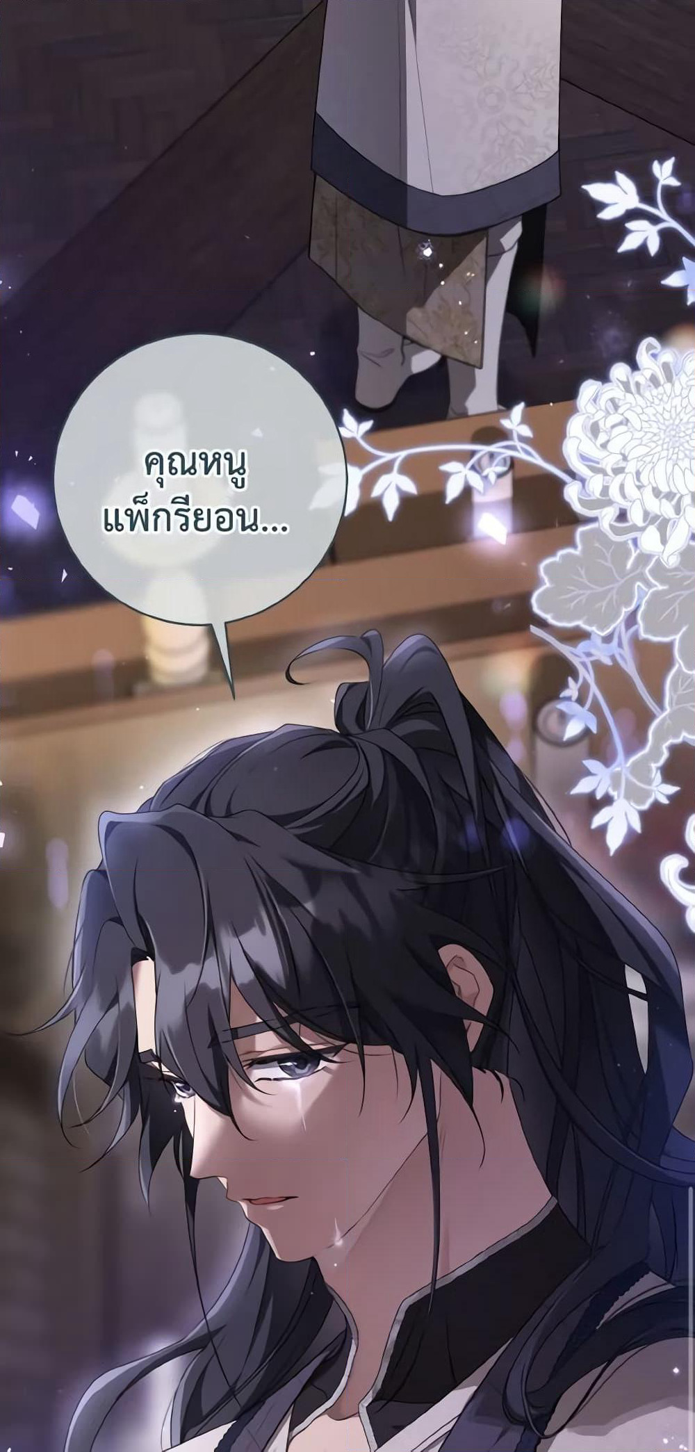 I Became the Despised Granddaughter of the Powerful Martial Arts Family page 45