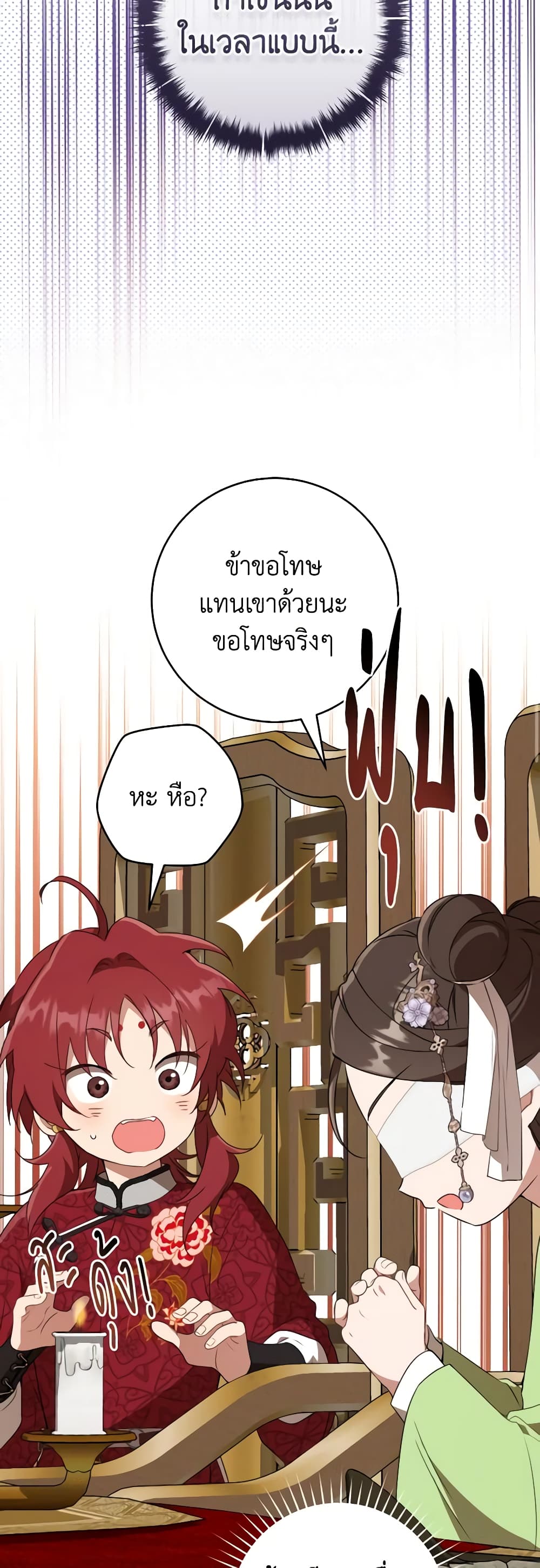 I Became the Despised Granddaughter of the Powerful Martial Arts Family page 10