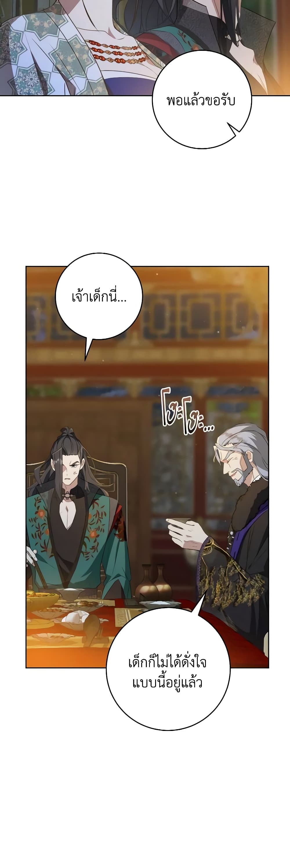 I Became the Despised Granddaughter of the Powerful Martial Arts Family page 22