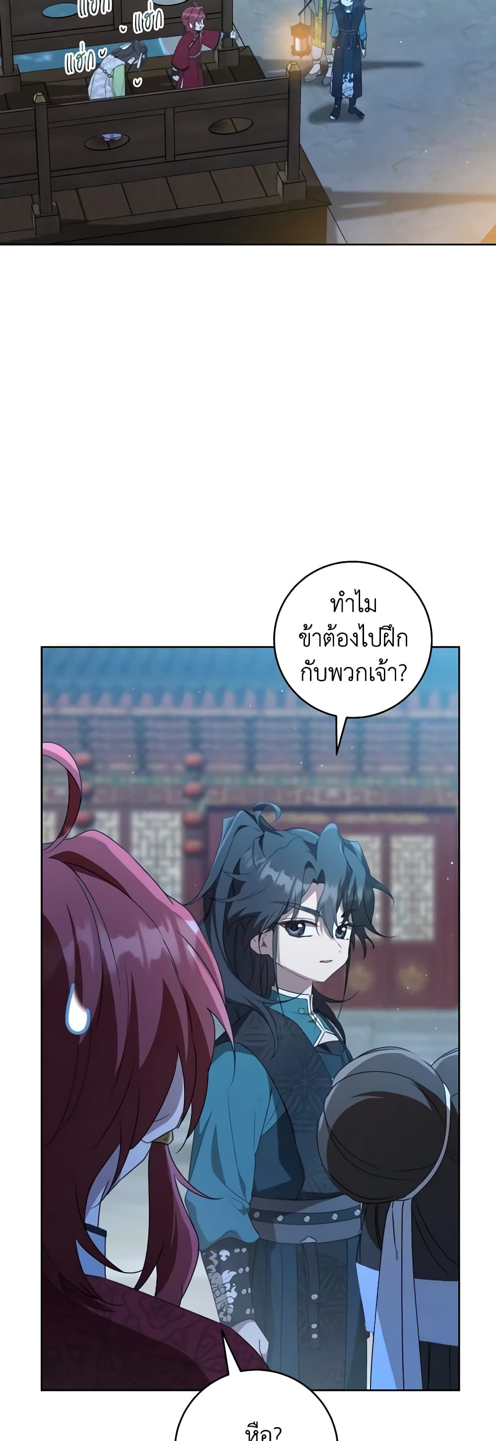 I Became the Despised Granddaughter of the Powerful Martial Arts Family page 27