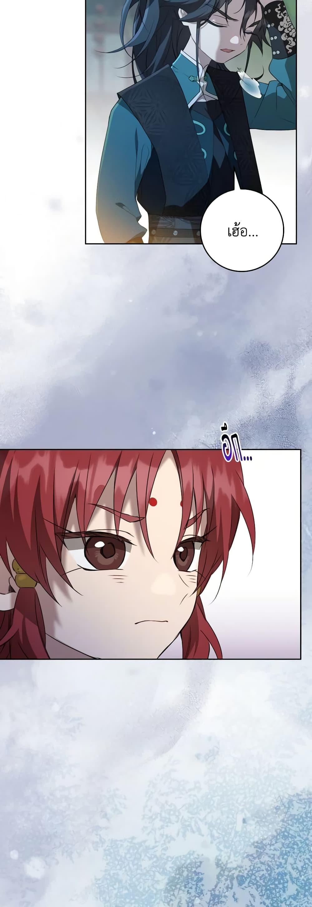 I Became the Despised Granddaughter of the Powerful Martial Arts Family page 31