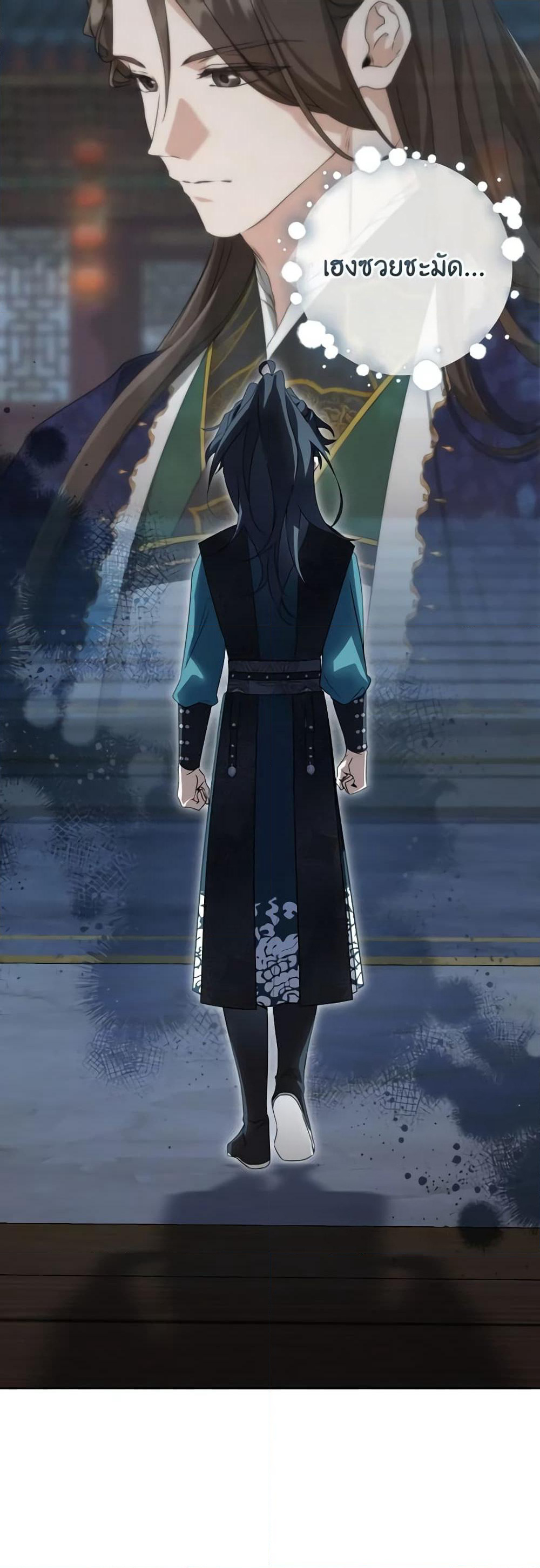 I Became the Despised Granddaughter of the Powerful Martial Arts Family page 36
