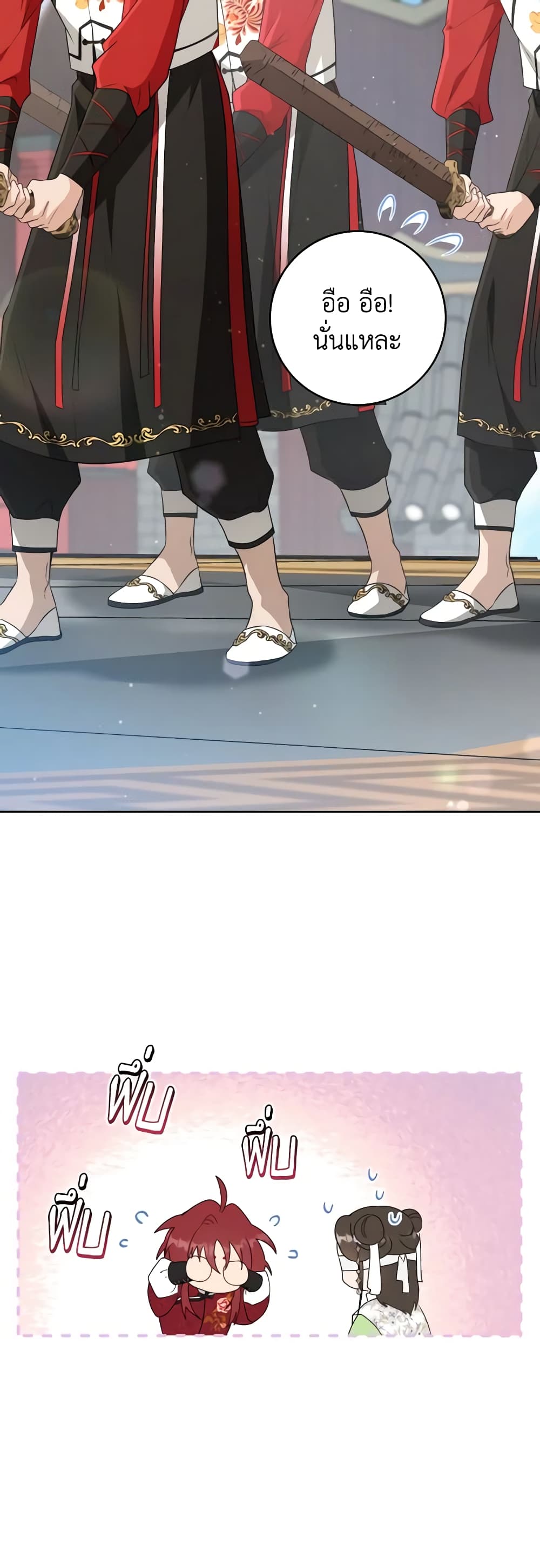 I Became the Despised Granddaughter of the Powerful Martial Arts Family page 49
