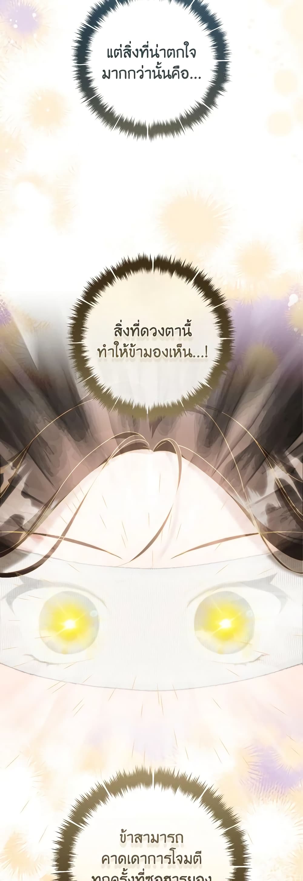 I Became the Despised Granddaughter of the Powerful Martial Arts Family page 54