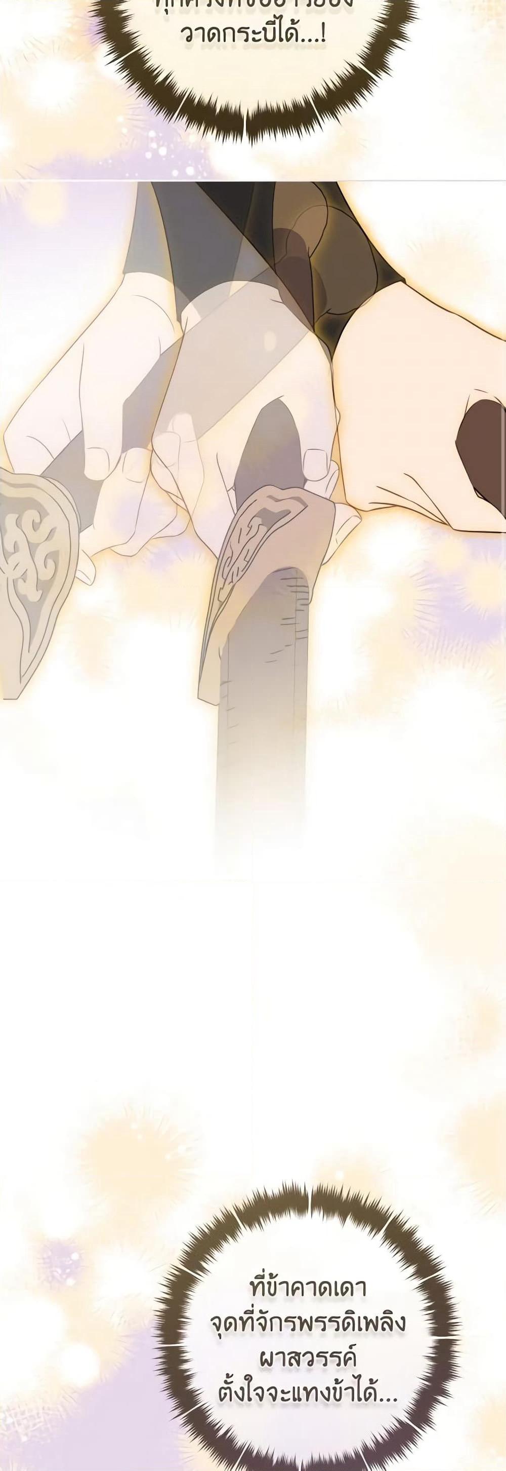 I Became the Despised Granddaughter of the Powerful Martial Arts Family page 55