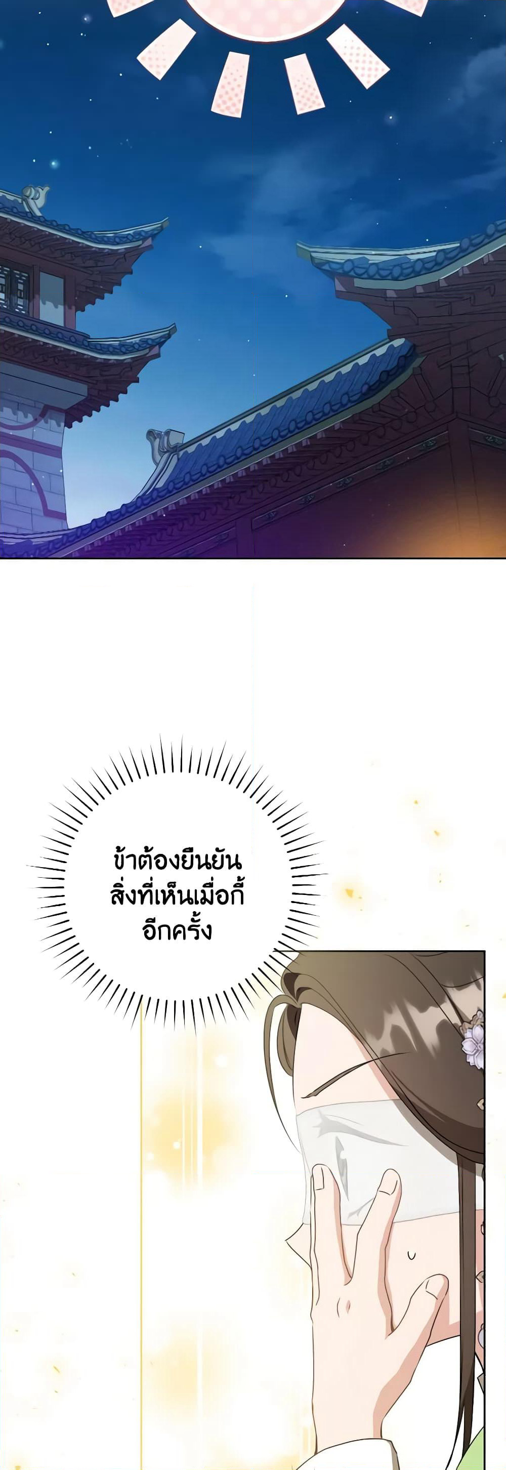 I Became the Despised Granddaughter of the Powerful Martial Arts Family page 59