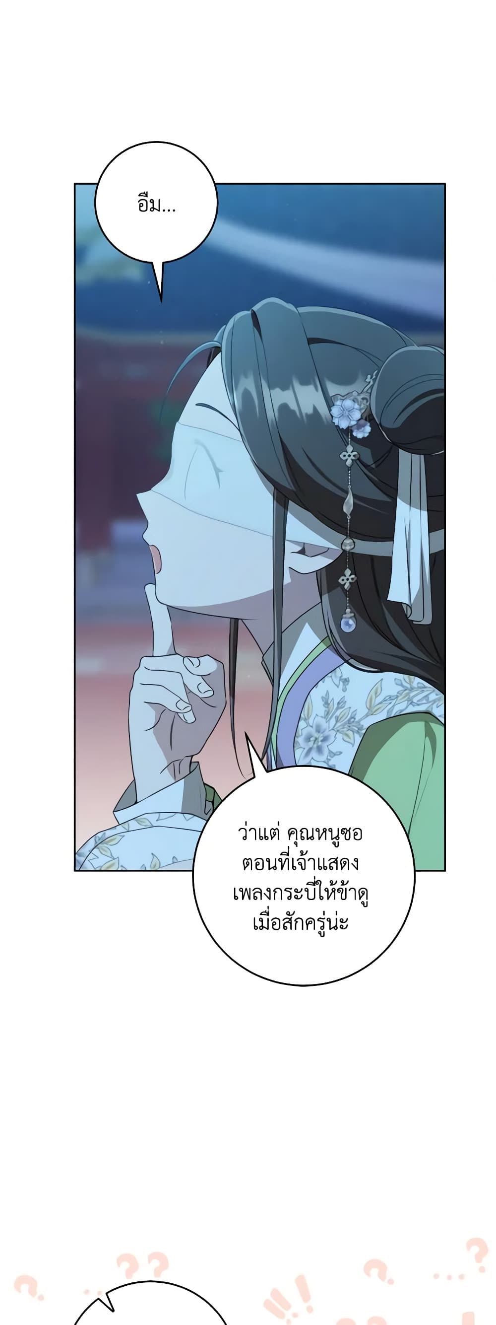 I Became the Despised Granddaughter of the Powerful Martial Arts Family page 11
