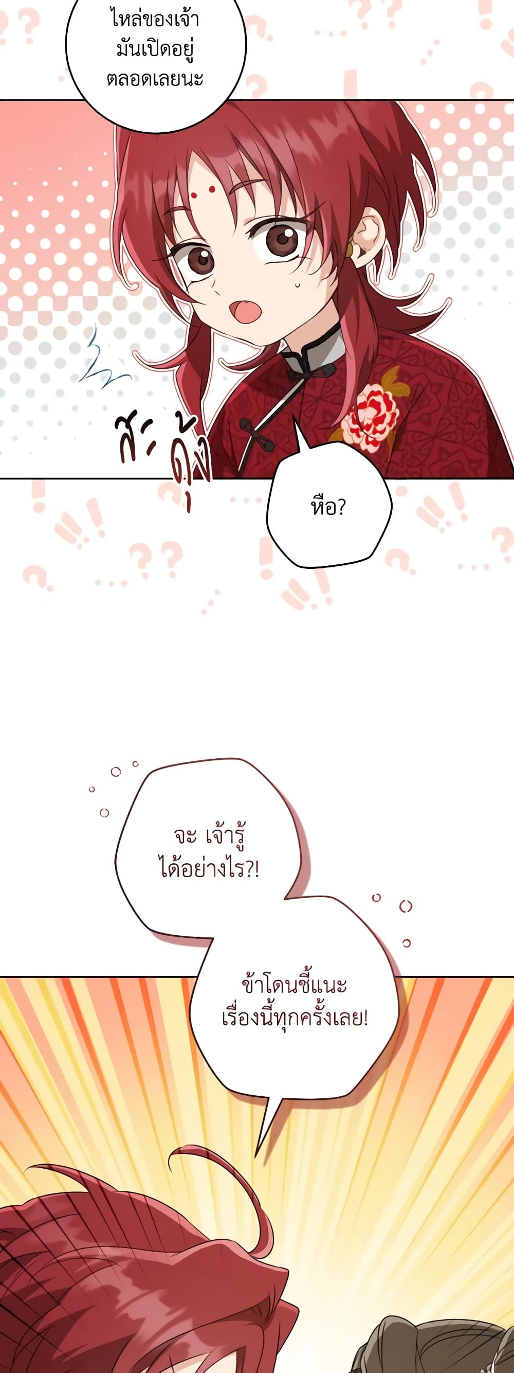 I Became the Despised Granddaughter of the Powerful Martial Arts Family page 12
