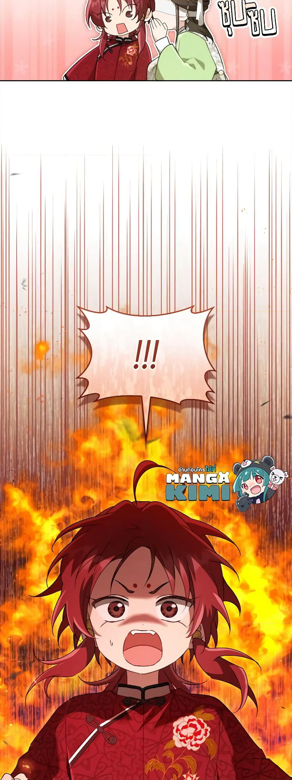 I Became the Despised Granddaughter of the Powerful Martial Arts Family page 14