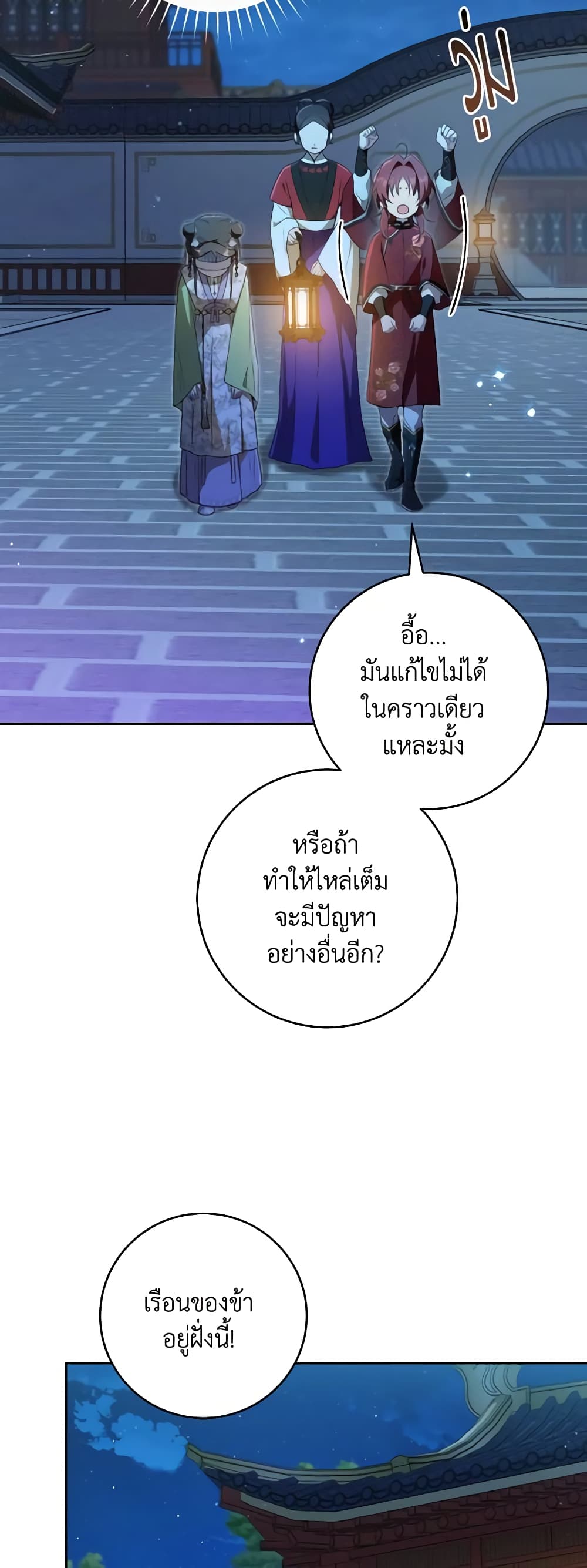 I Became the Despised Granddaughter of the Powerful Martial Arts Family page 17