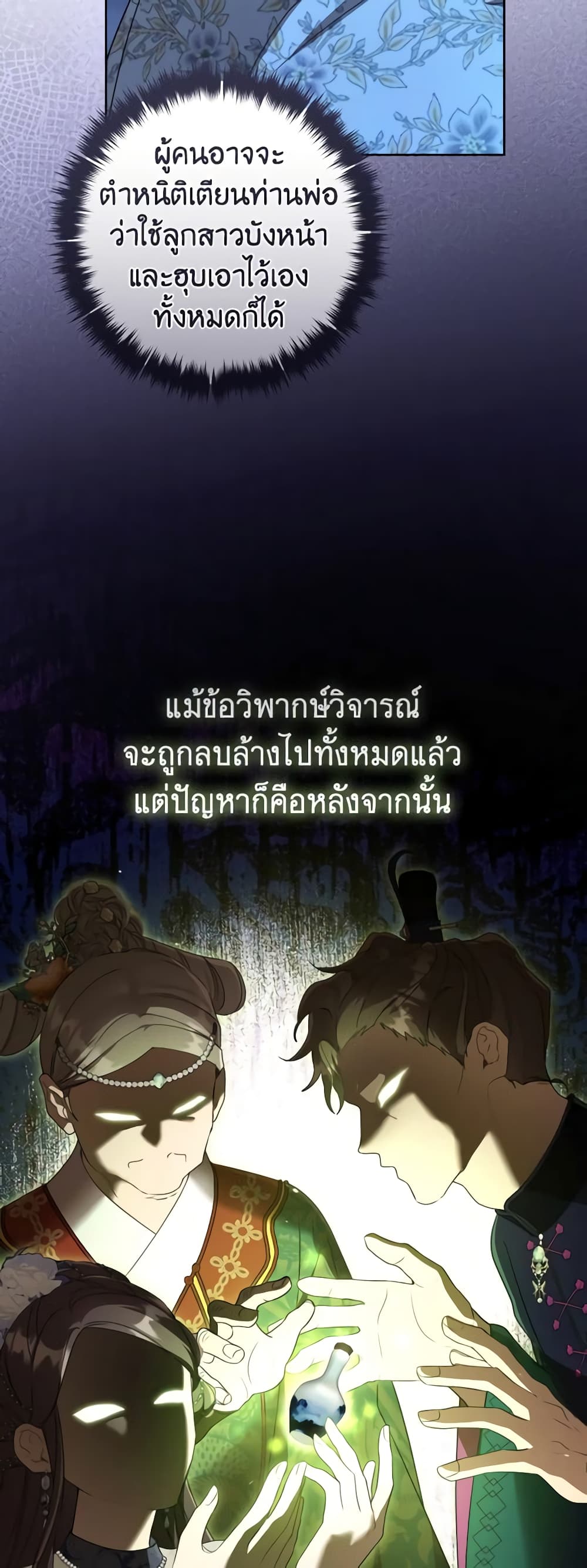 I Became the Despised Granddaughter of the Powerful Martial Arts Family page 40