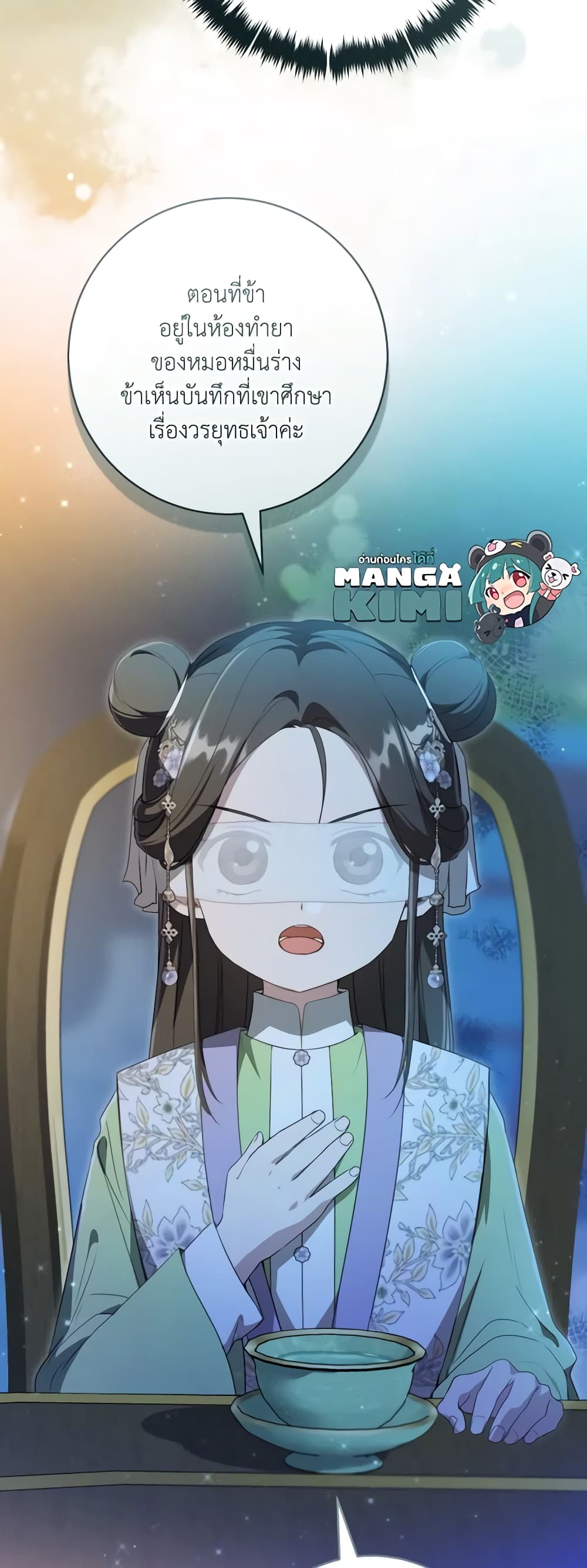 I Became the Despised Granddaughter of the Powerful Martial Arts Family page 60