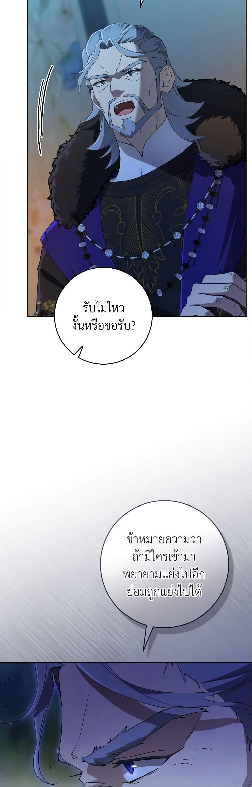 I Became the Despised Granddaughter of the Powerful Martial Arts Family page 13