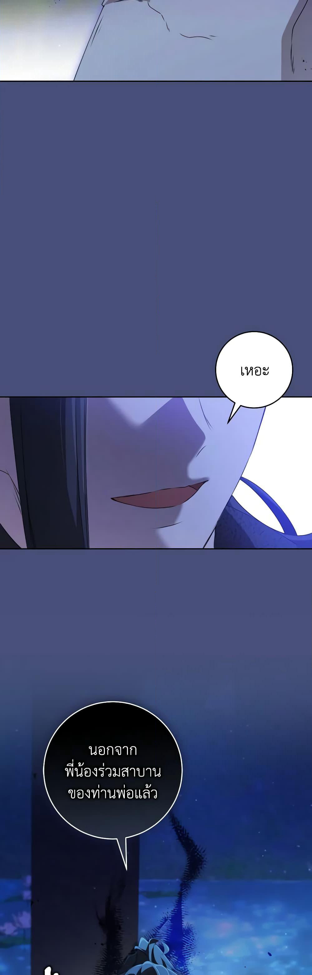 I Became the Despised Granddaughter of the Powerful Martial Arts Family page 14