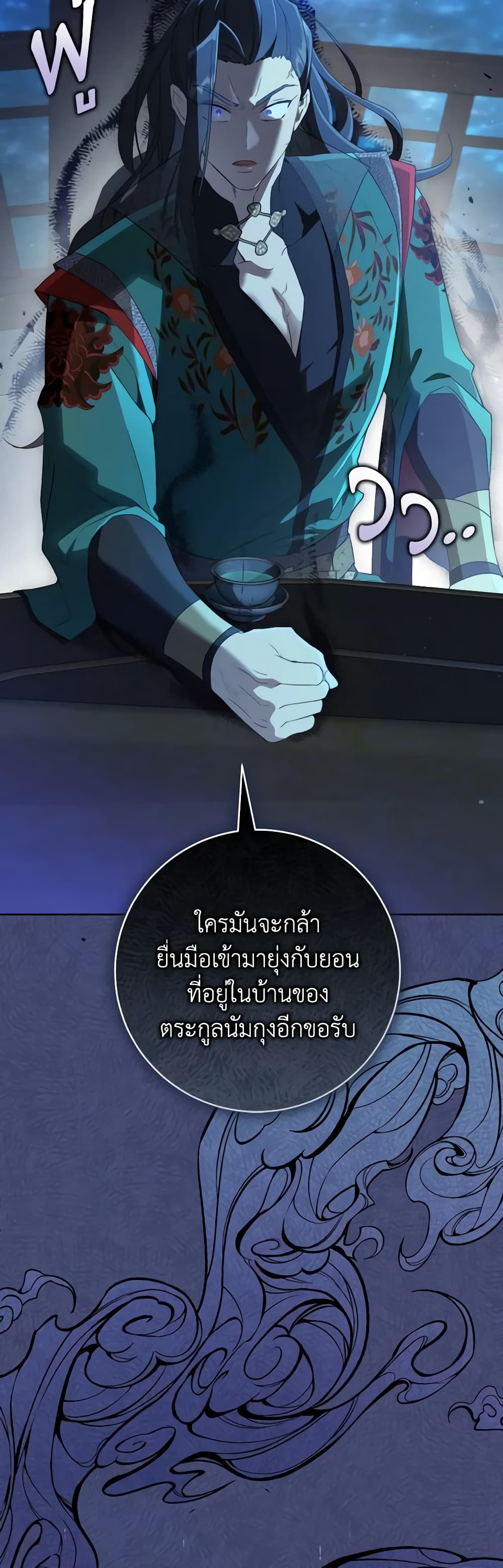 I Became the Despised Granddaughter of the Powerful Martial Arts Family page 15