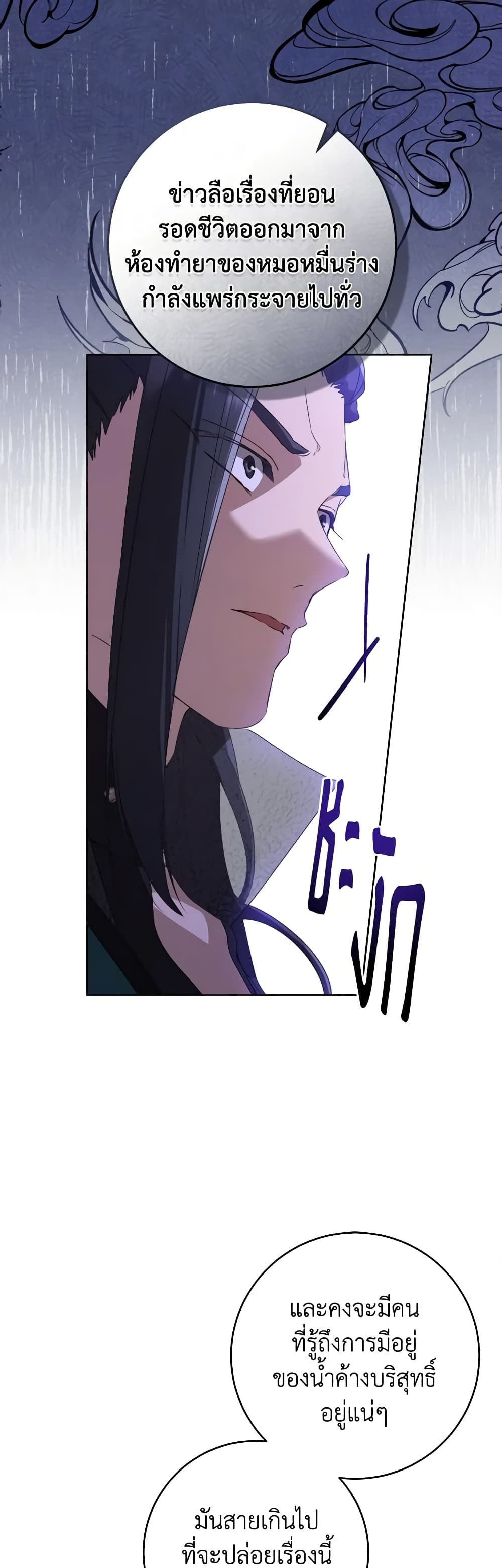 I Became the Despised Granddaughter of the Powerful Martial Arts Family page 16