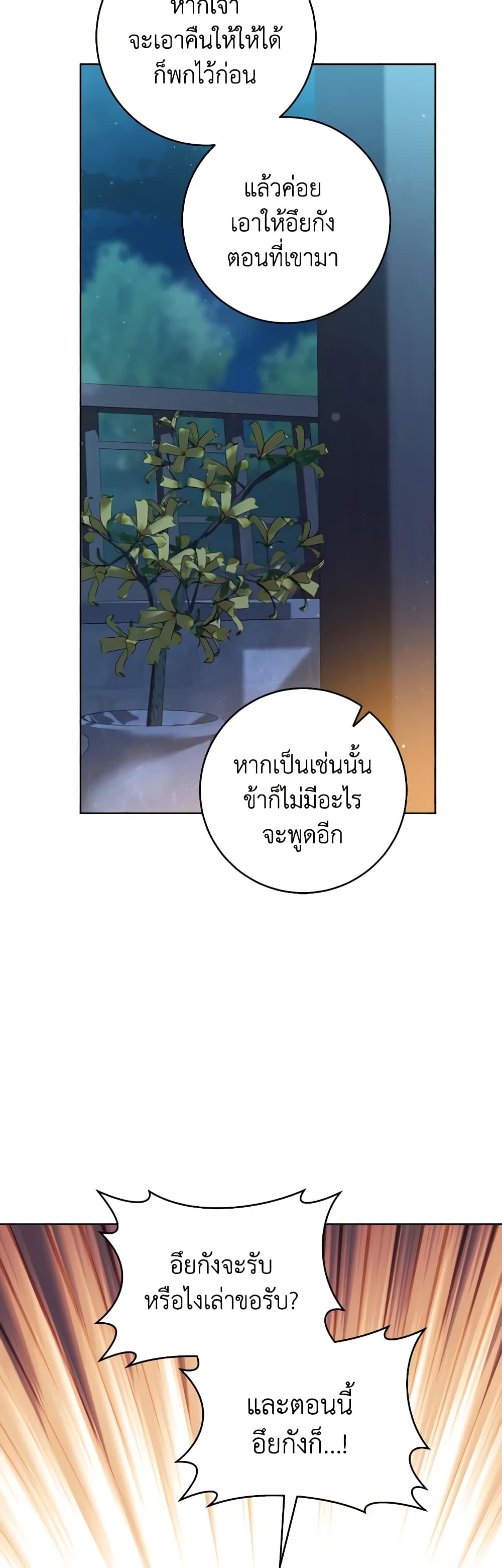 I Became the Despised Granddaughter of the Powerful Martial Arts Family page 18