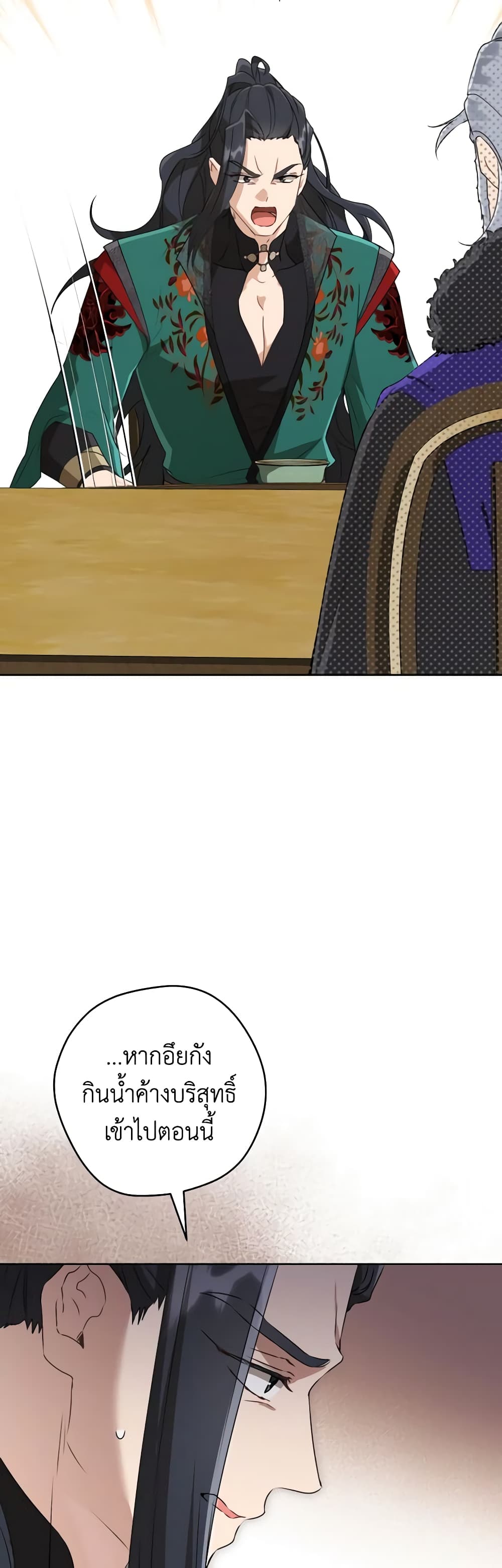 I Became the Despised Granddaughter of the Powerful Martial Arts Family page 19