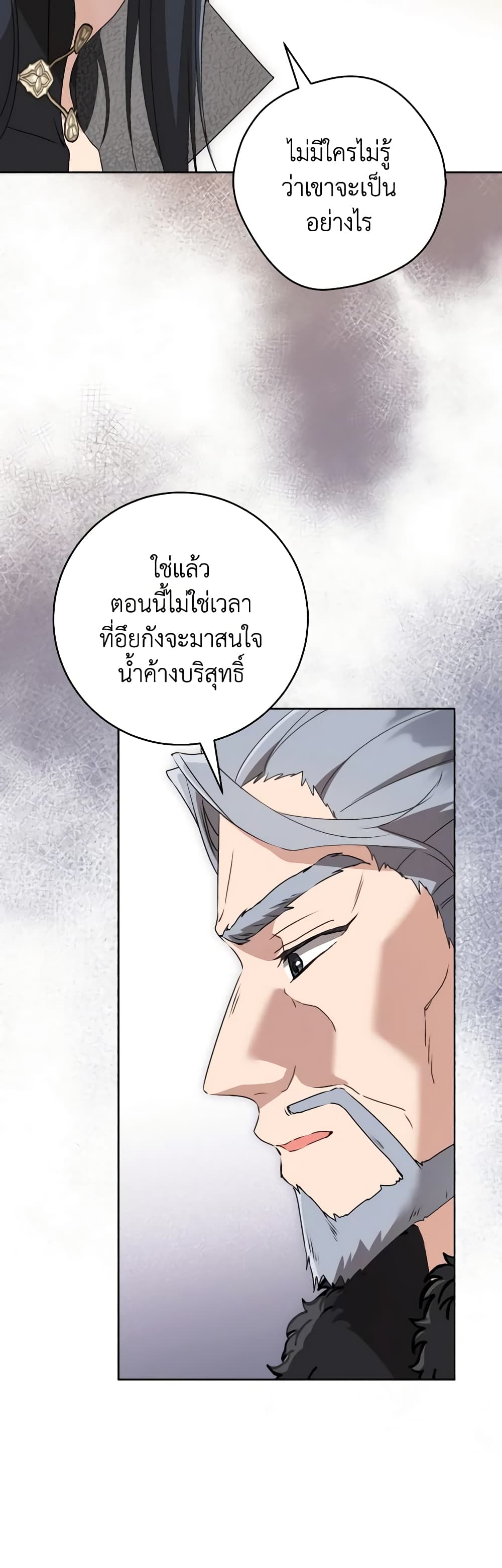 I Became the Despised Granddaughter of the Powerful Martial Arts Family page 20