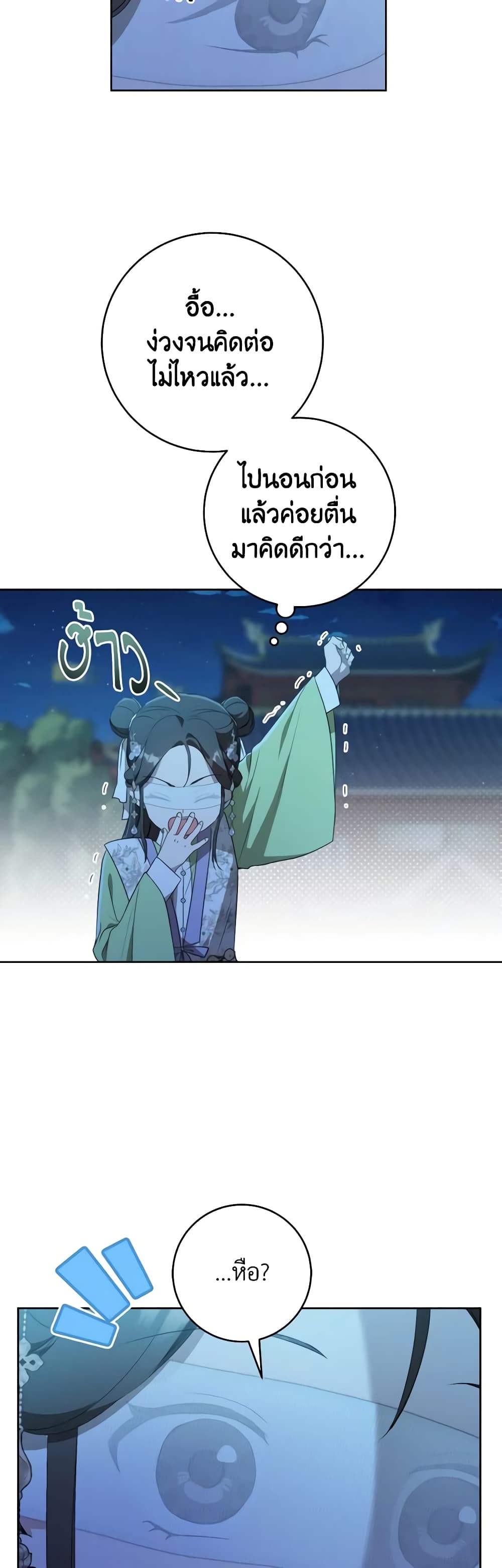 I Became the Despised Granddaughter of the Powerful Martial Arts Family page 28