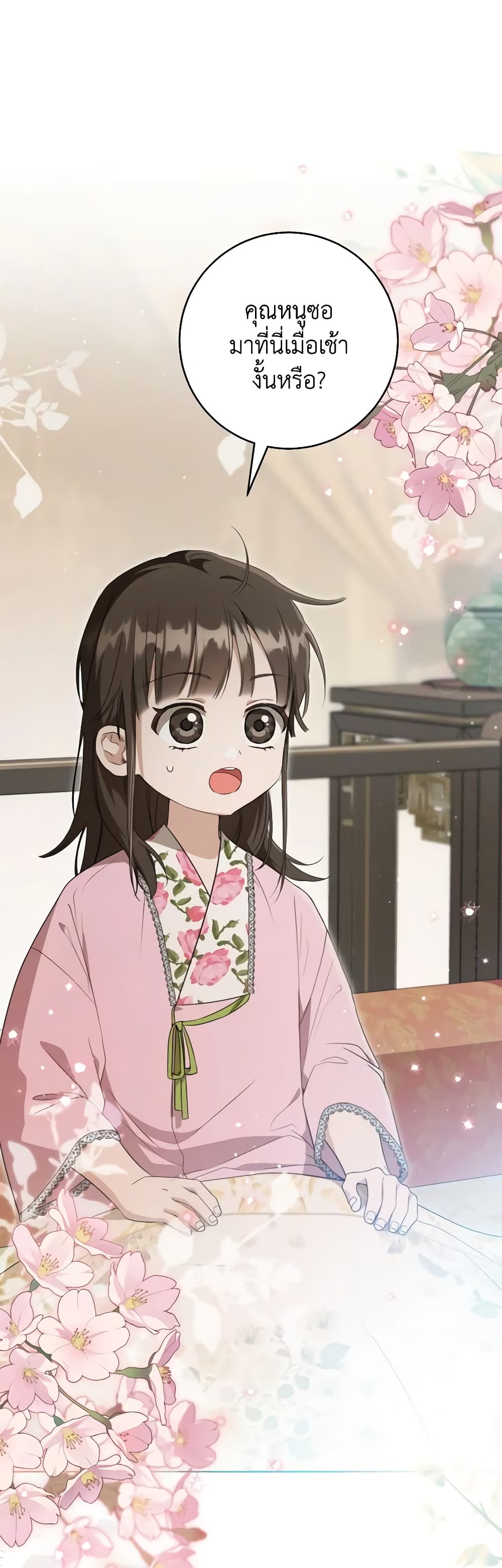 I Became the Despised Granddaughter of the Powerful Martial Arts Family page 40