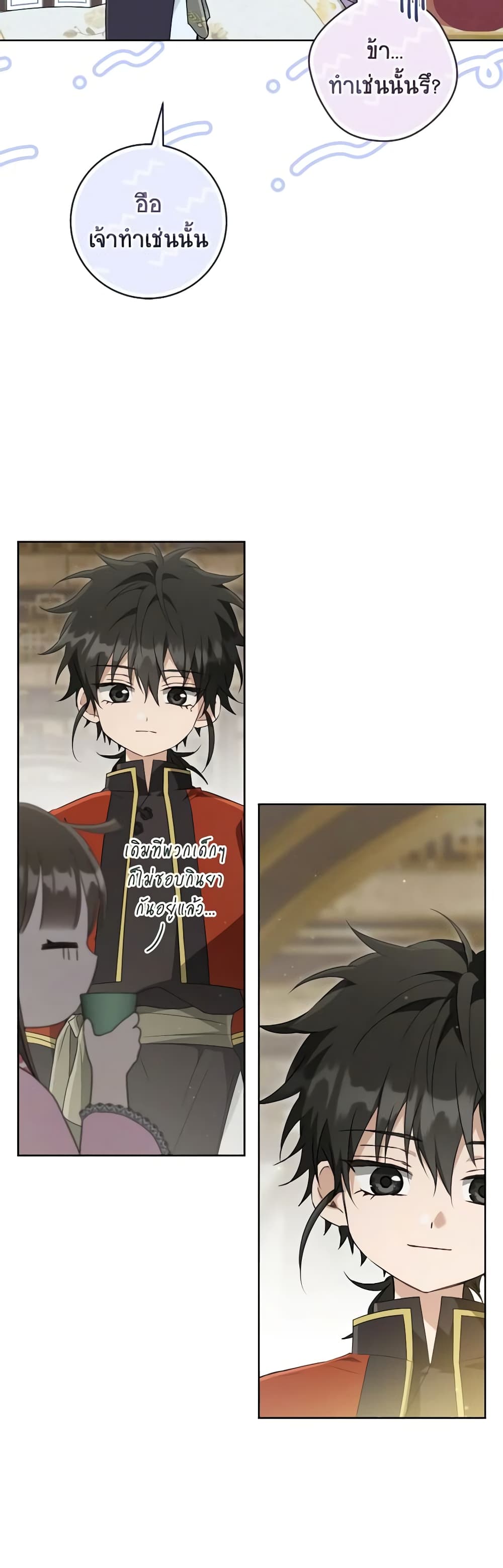 I Became the Despised Granddaughter of the Powerful Martial Arts Family page 44